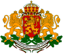 Bulgarian coat of arms