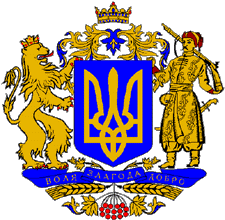 National Emblem of Ukraine